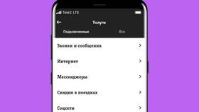 Бесплатные способы отправить сообщения на Tele2 в Хендерсон