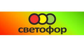 Цены в магазинах Светофор в Хендерсон
