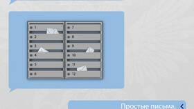 Чем достать письмо из почтового ящика в Хендерсон