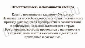 Чем отличается продавец от кассира в Хендерсон