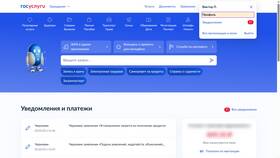 Через сколько блокируются Госуслуги в Хендерсон
