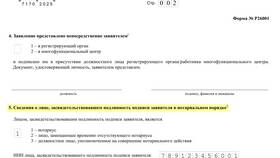 Что делать после закрытия ИП в Хендерсон