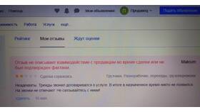 Что говорить продавцу на Авито в Хендерсон