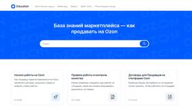 Что нужно чтобы стать продавцом на Ozon в Хендерсон