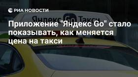 Что означает тариф Яндекс Go 