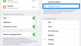 Что поставить на звук уведомления в Хендерсон