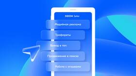 Что с Ozon Seller сегодня: актуальная информация в Хендерсон