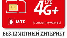 Что такое абонентская плата по тарифу МТС в Хендерсон