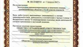 Что такое декларация опасного производственного объекта в Хендерсон