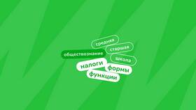 Что такое налог: определение и основные характеристики в Хендерсон