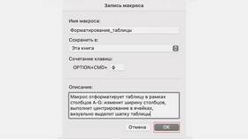 Что такое поддержка макросов в Хендерсон
