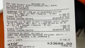 Что такое возврат чека в Хендерсон
