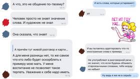 Что значат стикеры ВК в Хендерсон