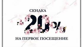 Что значит скидка 20 процентов в Хендерсон