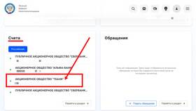 Что значит взыскание по карте Сбербанка в Хендерсон