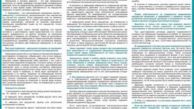 Дарственная и договор дарения: ключевые различия в Хендерсон