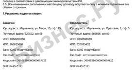 Договор оказания услуг: чем регулируется в Хендерсон