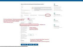 Энергопринимающие устройства: что указывать в заявлении в Россети в Хендерсон