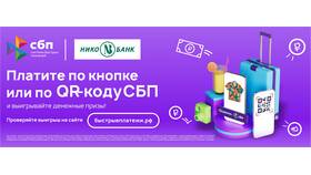 https qr nspk ru - что за сайт в Хендерсон