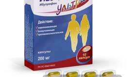 Инструкция по применению Ибупрофена для взрослых в Хендерсон