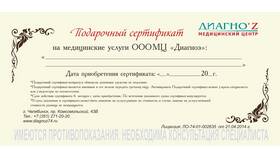 Как активировать сертификат Детский мир в Хендерсон