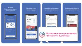Как добавить Пушкинскую карту в приложение Мир в Хендерсон