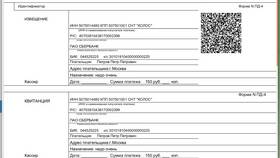 Как добавить QR-код в счет 1С в Хендерсон
