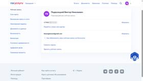 Как изменить банковскую карту на Госуслугах в Хендерсон