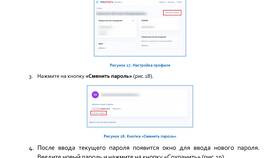 Как изменить электронную почту на портале Госуслуг в Хендерсон