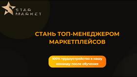 Как изучать маркетплейс Ozon в Хендерсон