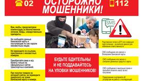 Как мошенники берут займы: схемы обмана и защита