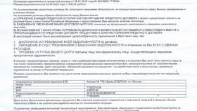 Как написать жалобу на ВТБ Банк онлайн в Хендерсон