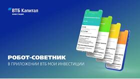 Как найти акции ВТБ для инвестирования в Хендерсон