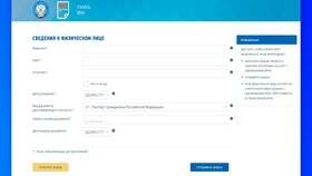 Как найти ИНН по паспорту физического лица в Хендерсон