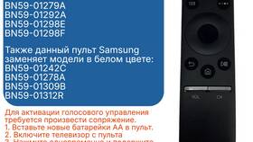 Как найти пульт дистанционного управления Samsung в Хендерсон