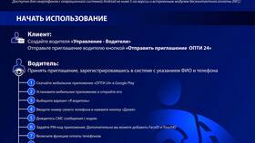 Как оформить карту Башнефть в Хендерсон
