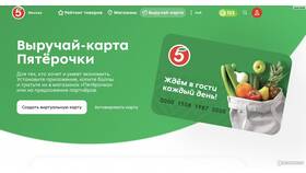Как оформить карту лояльности Пятерочки в Хендерсон