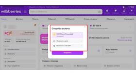 Как оформить рассрочку на Wildberries в Хендерсон