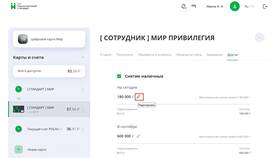 Как оплатить лимит по кредитной карте в Хендерсон
