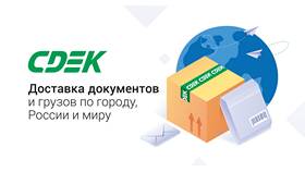 Как оплатить услуги СДЭК по договору в Хендерсон