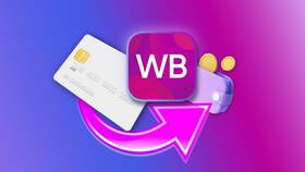 Как отказаться от получения товара на Wildberries в Хендерсон