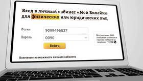 Как отключить абонента Билайн в Хендерсон
