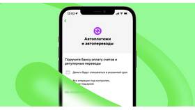 Как отключить автоплатеж в Сбербанк Онлайн в Хендерсон