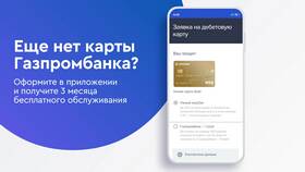 Как открыть карту 