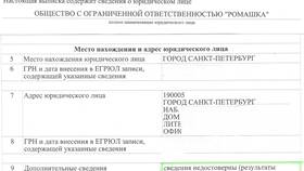 Как отменить запрос на выписку из ЕГРН в Хендерсон