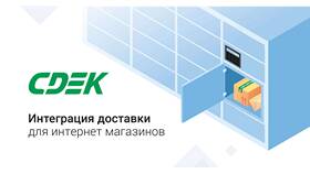 Как отправить товар на Wildberries через СДЭК в Хендерсон
