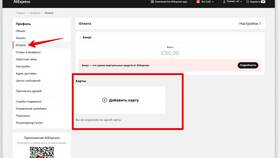 Как отвязать карту от AliExpress в мобильном приложении в Хендерсон