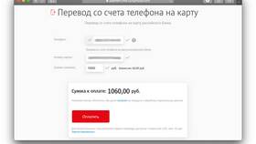 Как перевести деньги с Билайна на МТС в Хендерсон