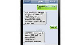 Как переводить деньги через 900 Сбербанк в Хендерсон
