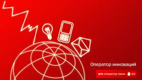 Как подключить Мини БИТ от МТС в Хендерсон